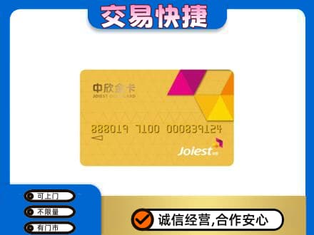 阿坝购物卡回收中欣购物卡.jpg