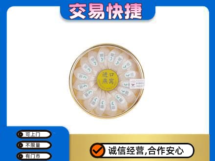 阿坝礼品回收进口燕窝.jpg