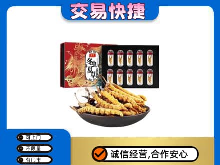 阿坝高价回收冬虫夏草