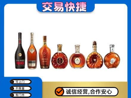 阿坝洋酒回收.jpg