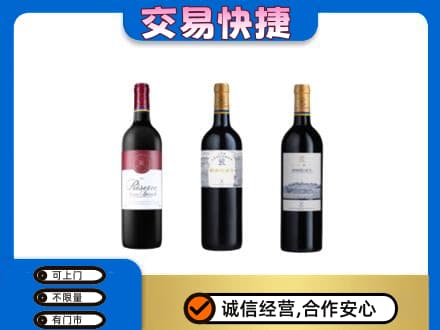 阿坝洋酒回收拉菲红酒.jpg