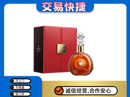 阿坝回收路易十三