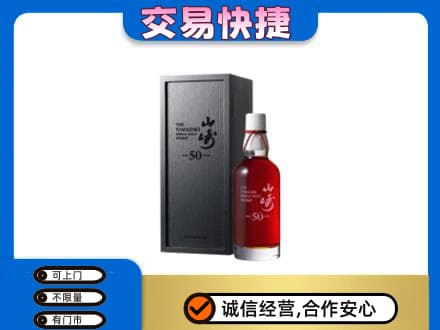 阿坝回收山崎
