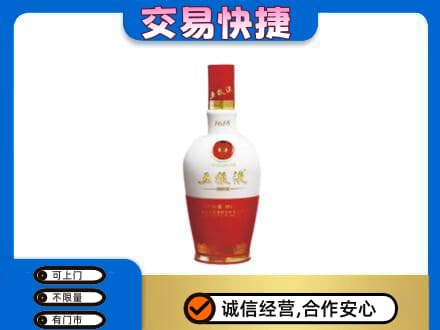 阿坝名酒回收五粮液1618.jpg