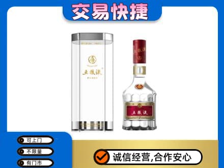 阿坝名酒回收五粮液八代.jpg