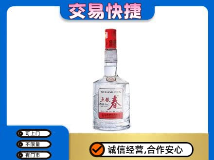 阿坝名酒回收五粮春.jpg