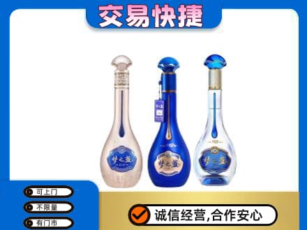 阿坝名酒回收梦之蓝系列.jpg