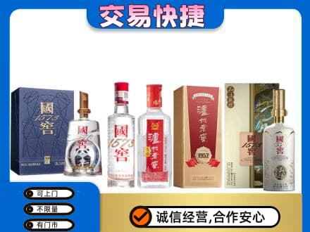 阿坝名酒回收国窖泸州老窖.jpg