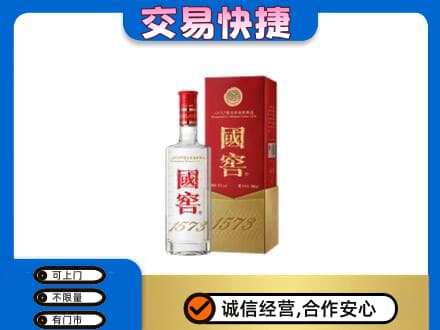 阿坝名酒回收国窖1573.jpg