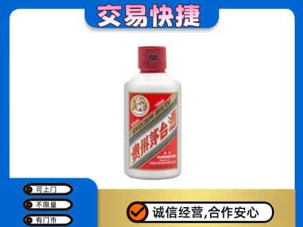阿坝茅台回收小可爱.jpg