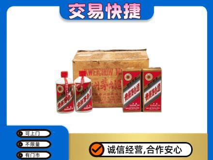 阿坝茅台回收五星.jpg