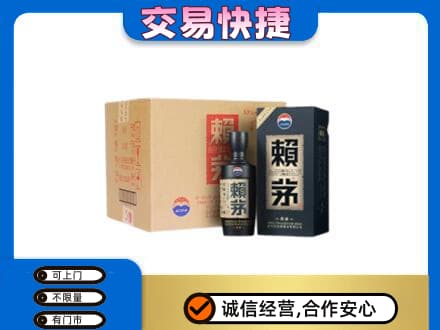 阿坝茅台回收赖茅.jpg